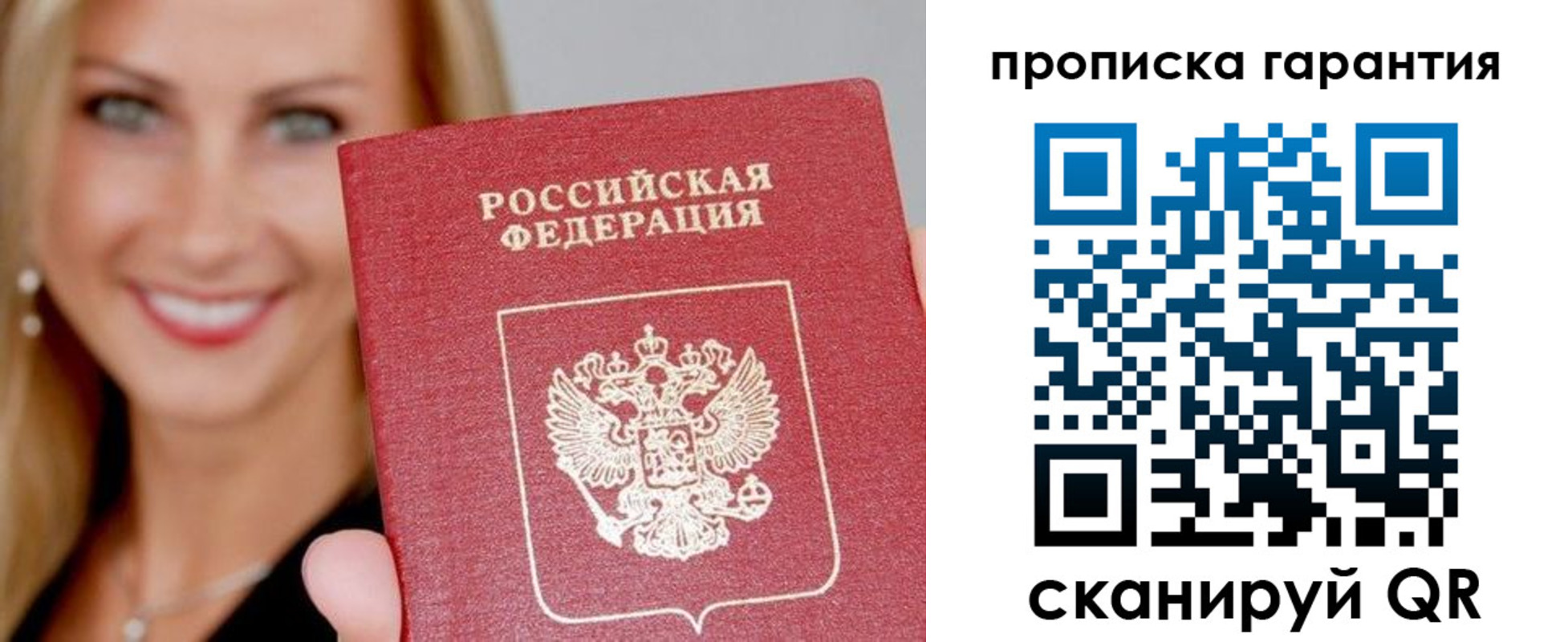 временная регистрация в Кстово